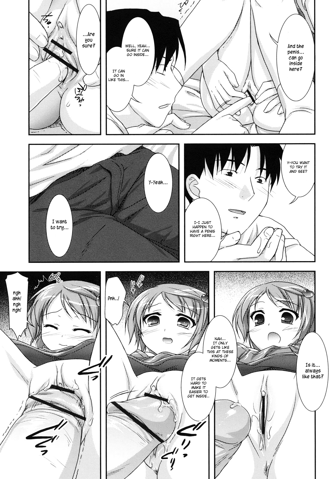 [瑞井鹿央] little by little [英訳]