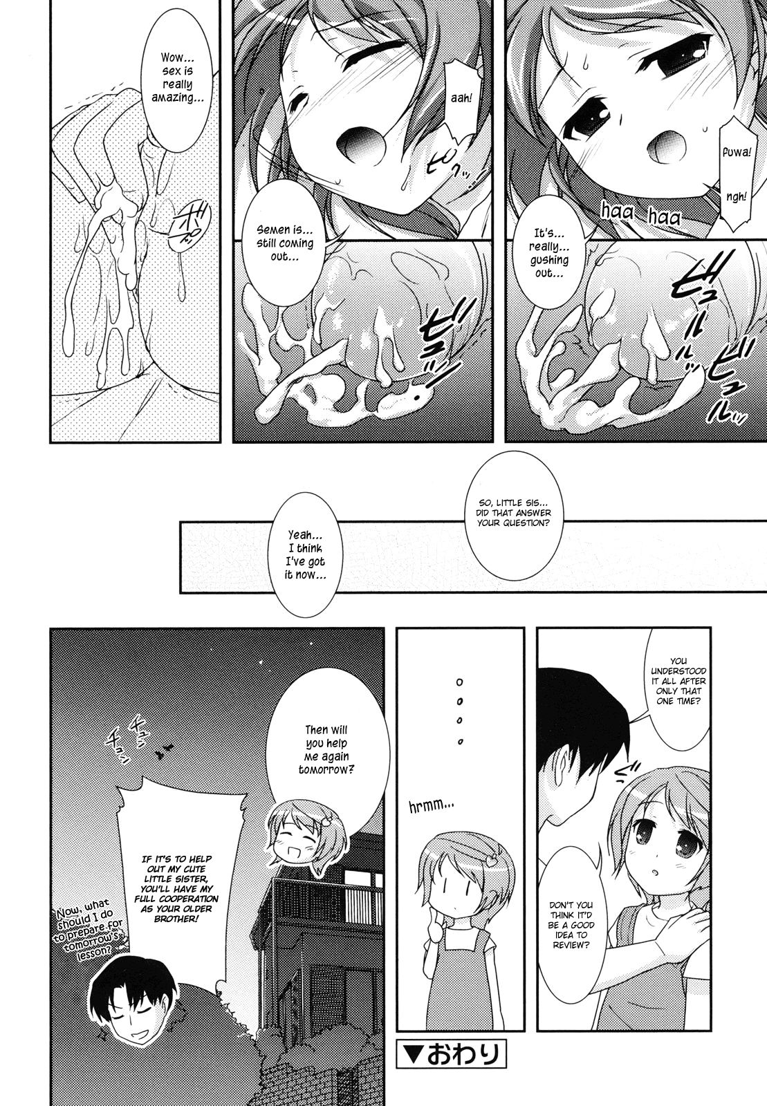 [瑞井鹿央] little by little [英訳]