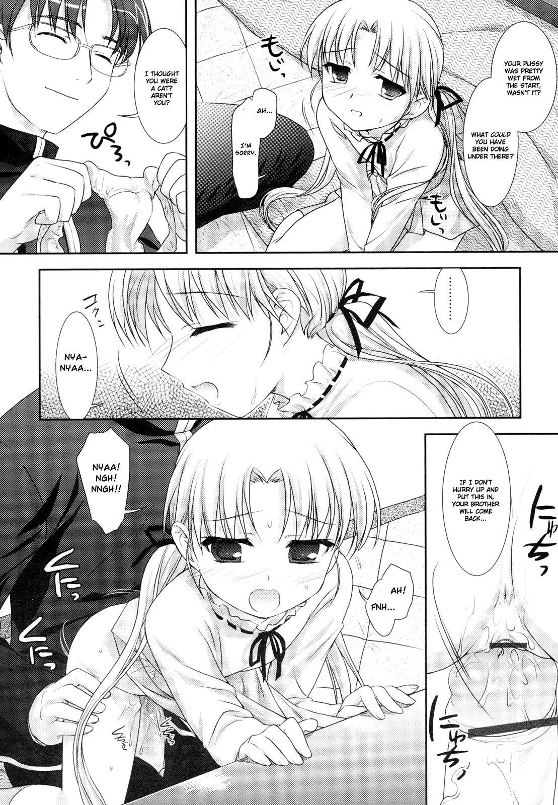 [瑞井鹿央] little by little [英訳]