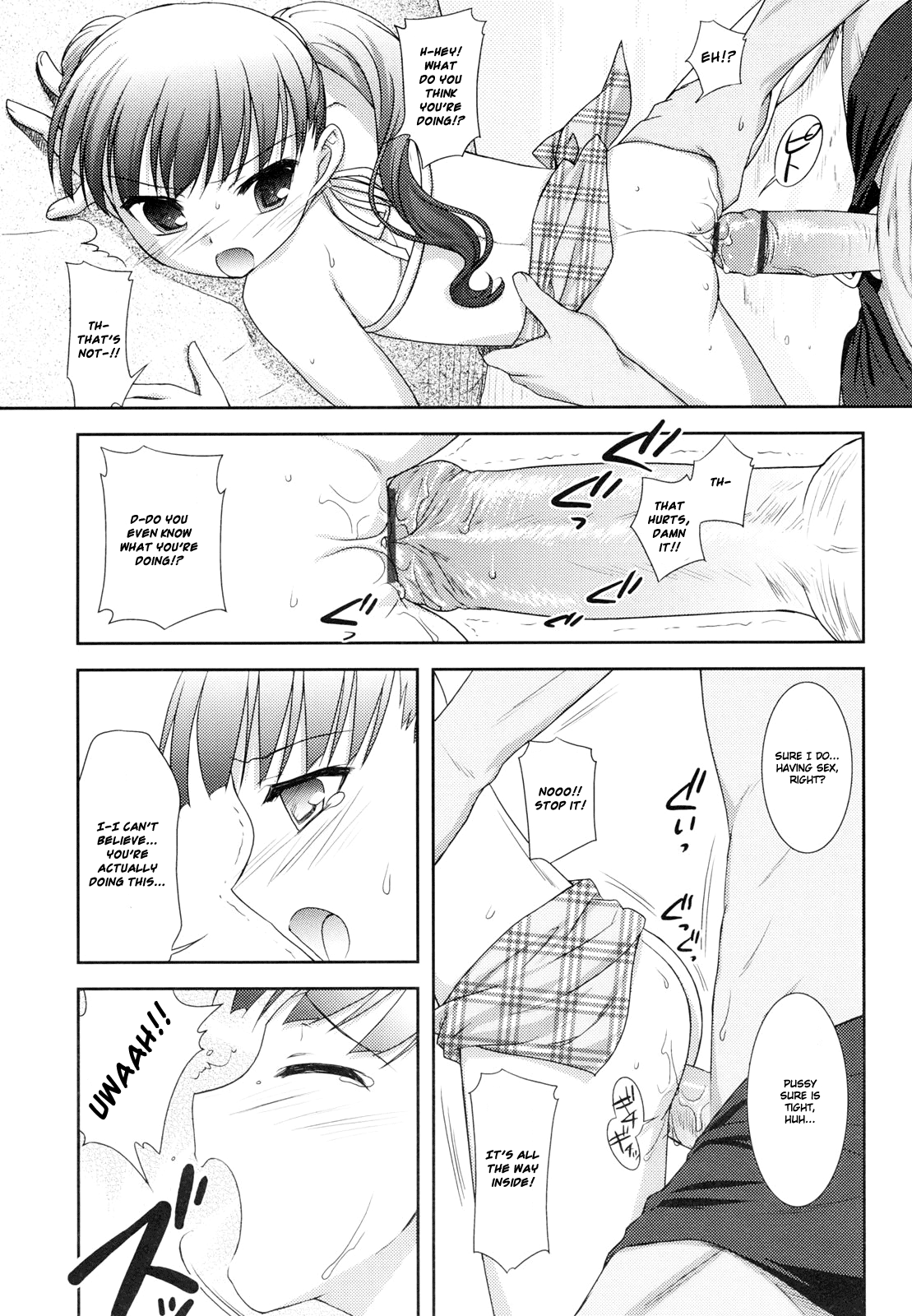 [瑞井鹿央] little by little [英訳]