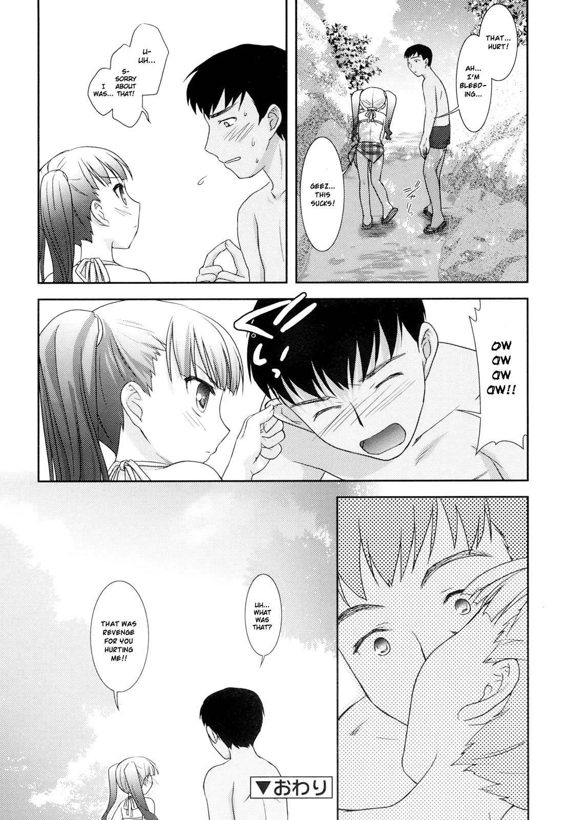 [瑞井鹿央] little by little [英訳]