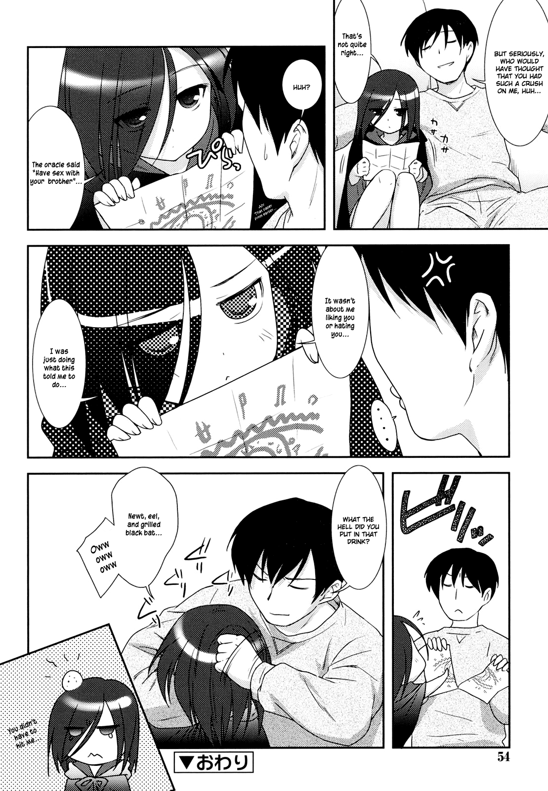 [瑞井鹿央] little by little [英訳]