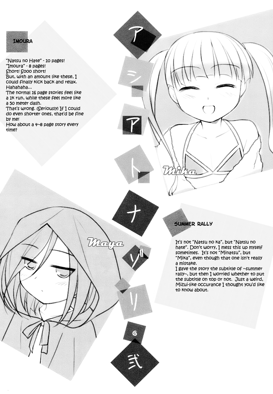 [瑞井鹿央] little by little [英訳]