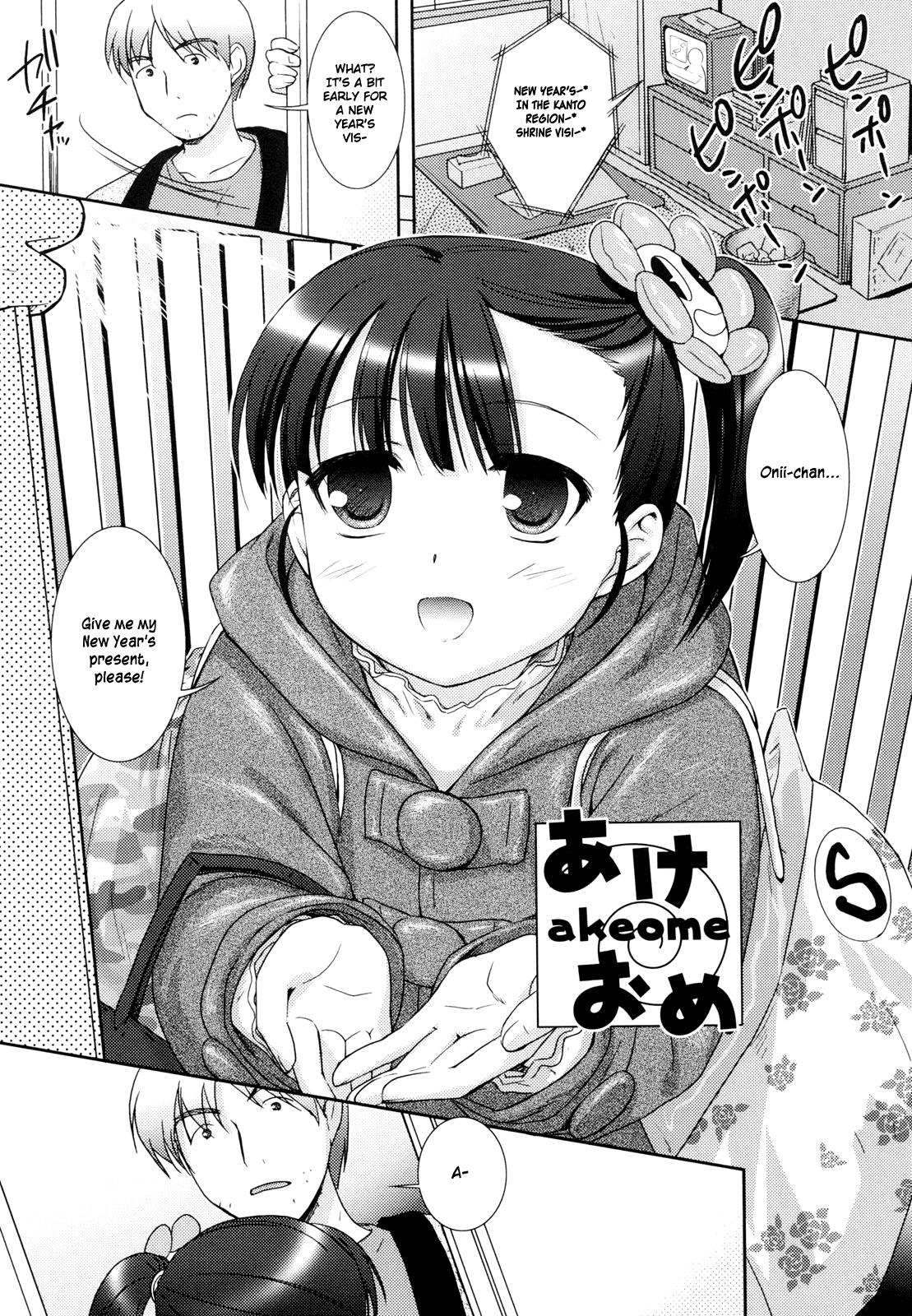 [瑞井鹿央] little by little [英訳]