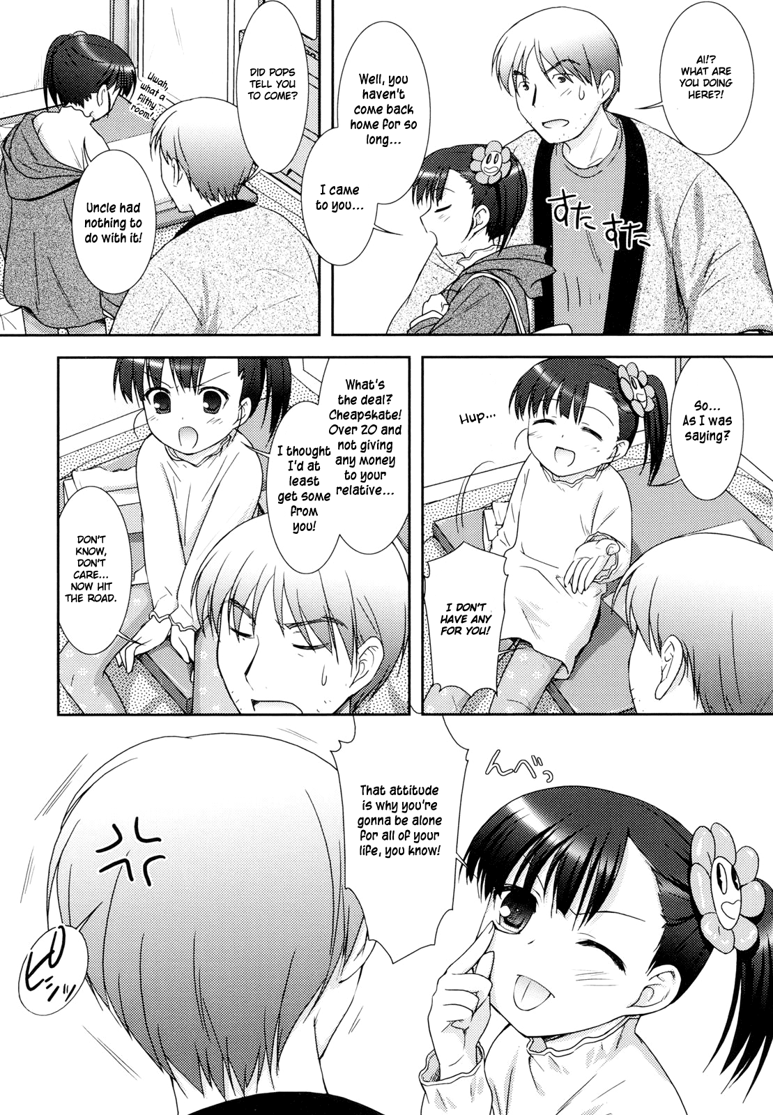[瑞井鹿央] little by little [英訳]