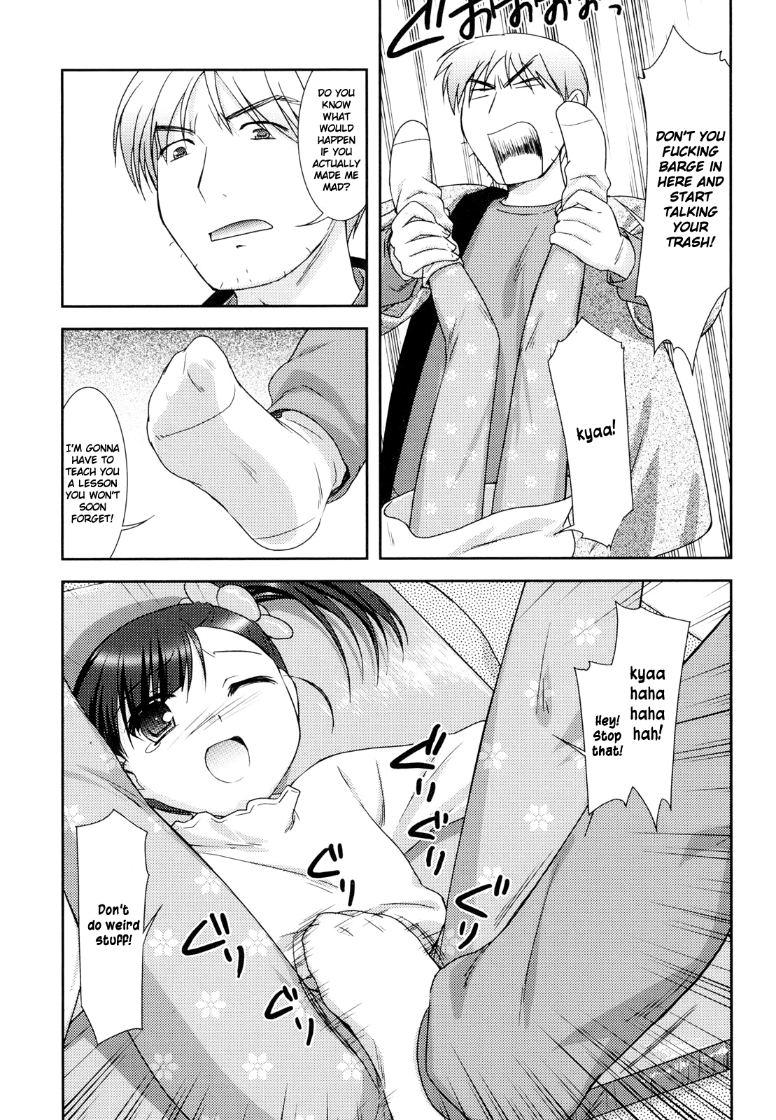 [瑞井鹿央] little by little [英訳]