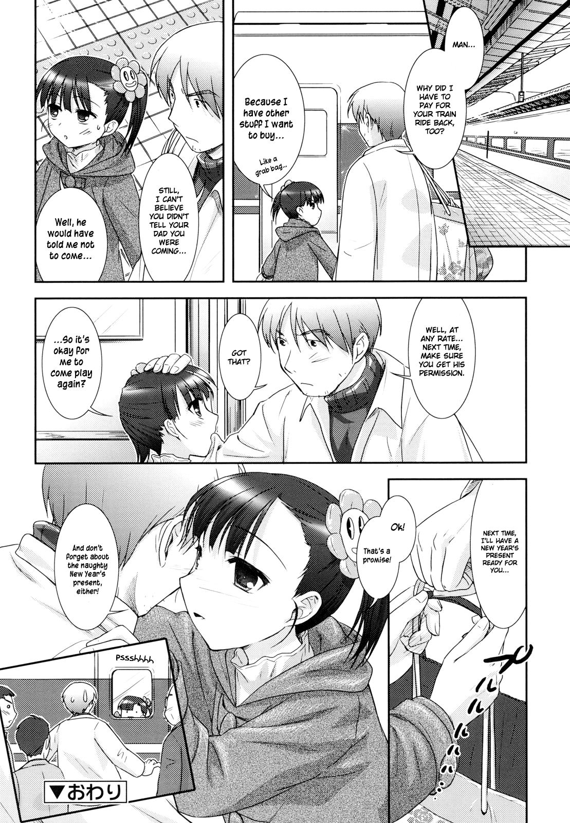 [瑞井鹿央] little by little [英訳]