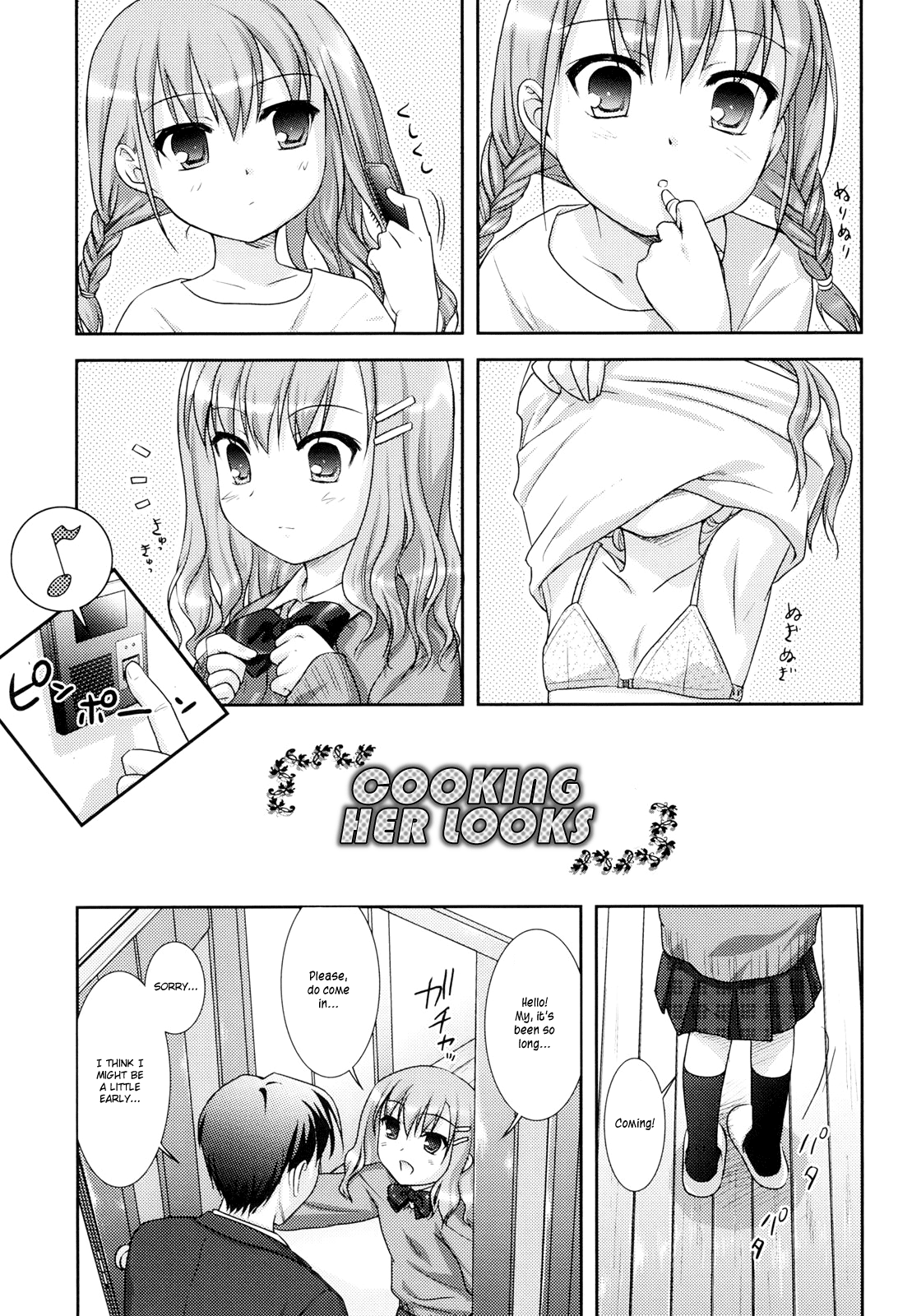 [瑞井鹿央] little by little [英訳]