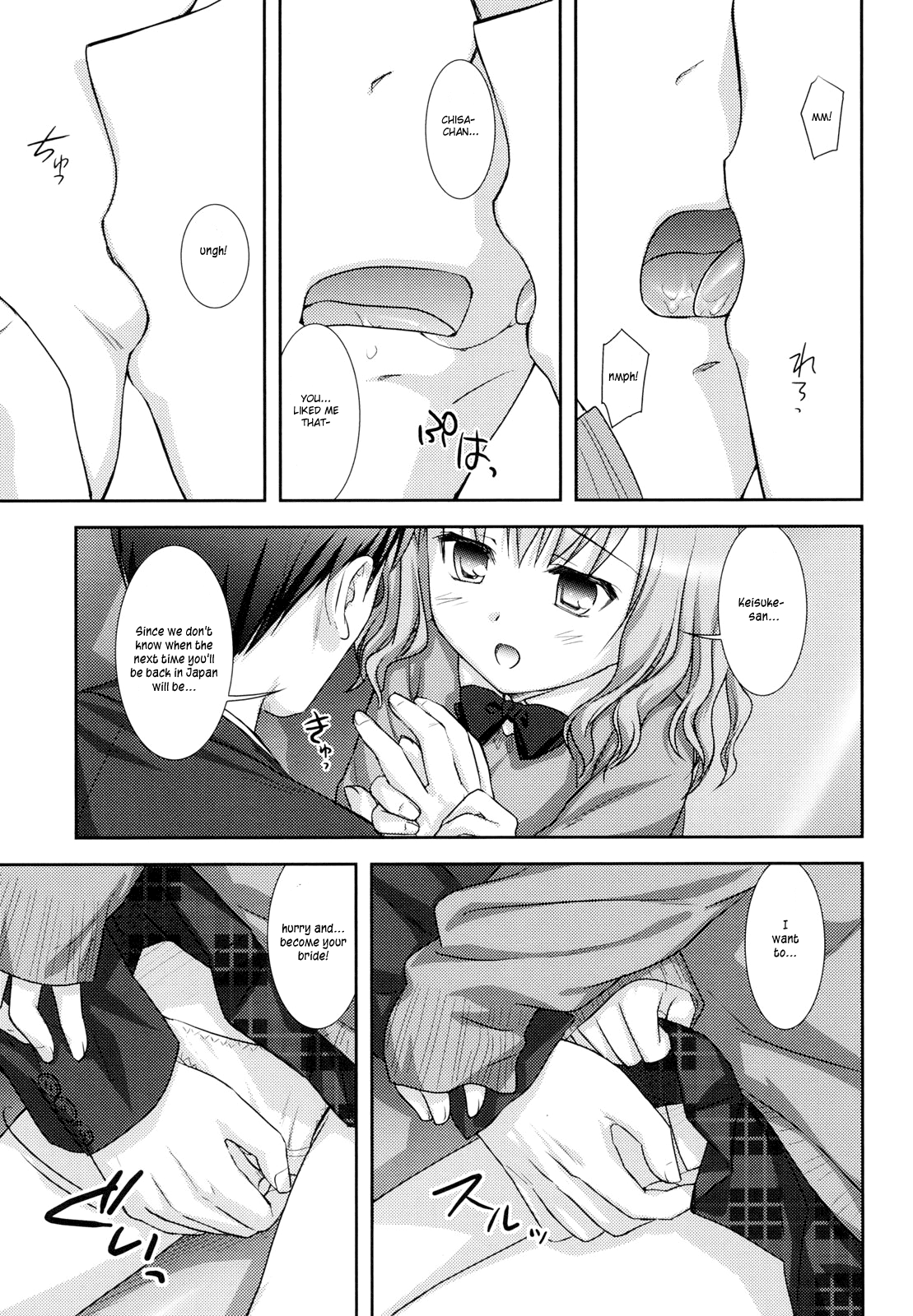 [瑞井鹿央] little by little [英訳]