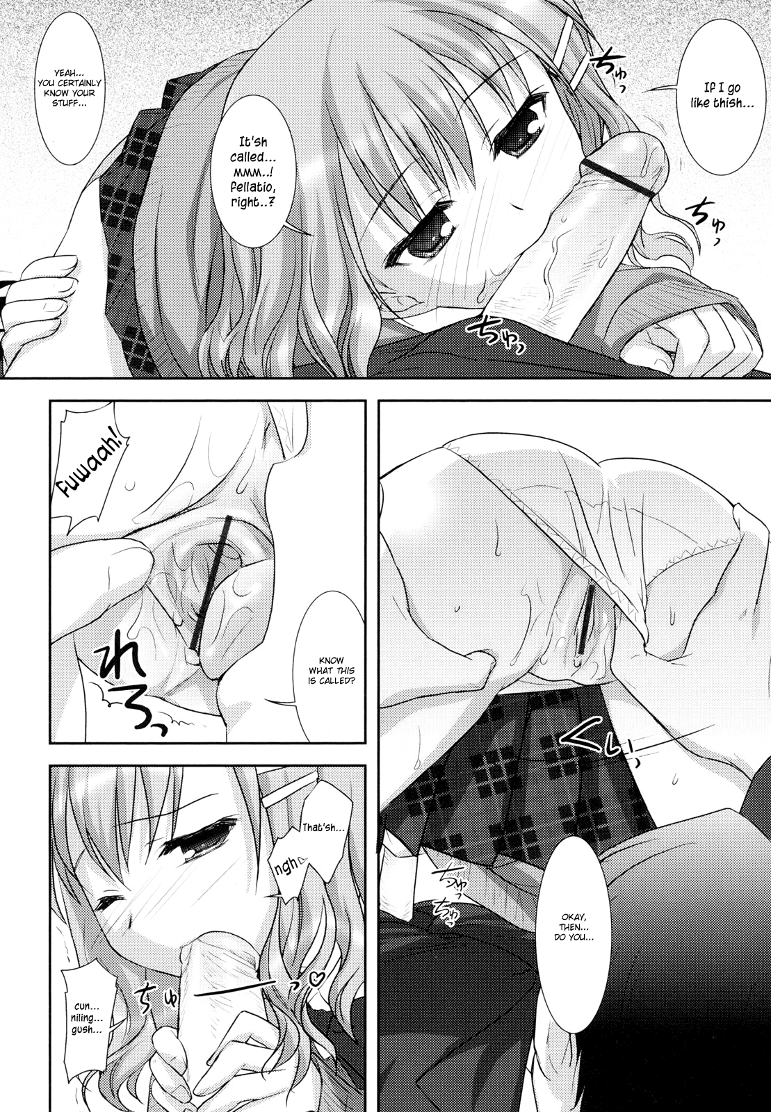 [瑞井鹿央] little by little [英訳]