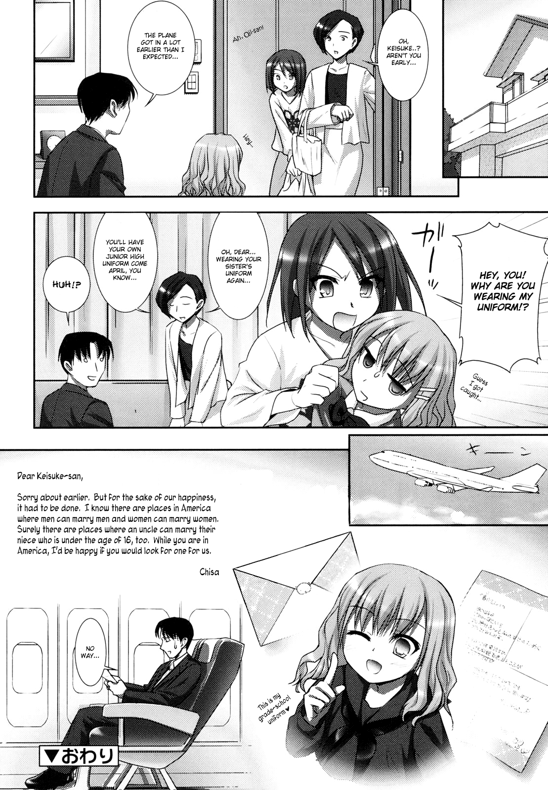 [瑞井鹿央] little by little [英訳]