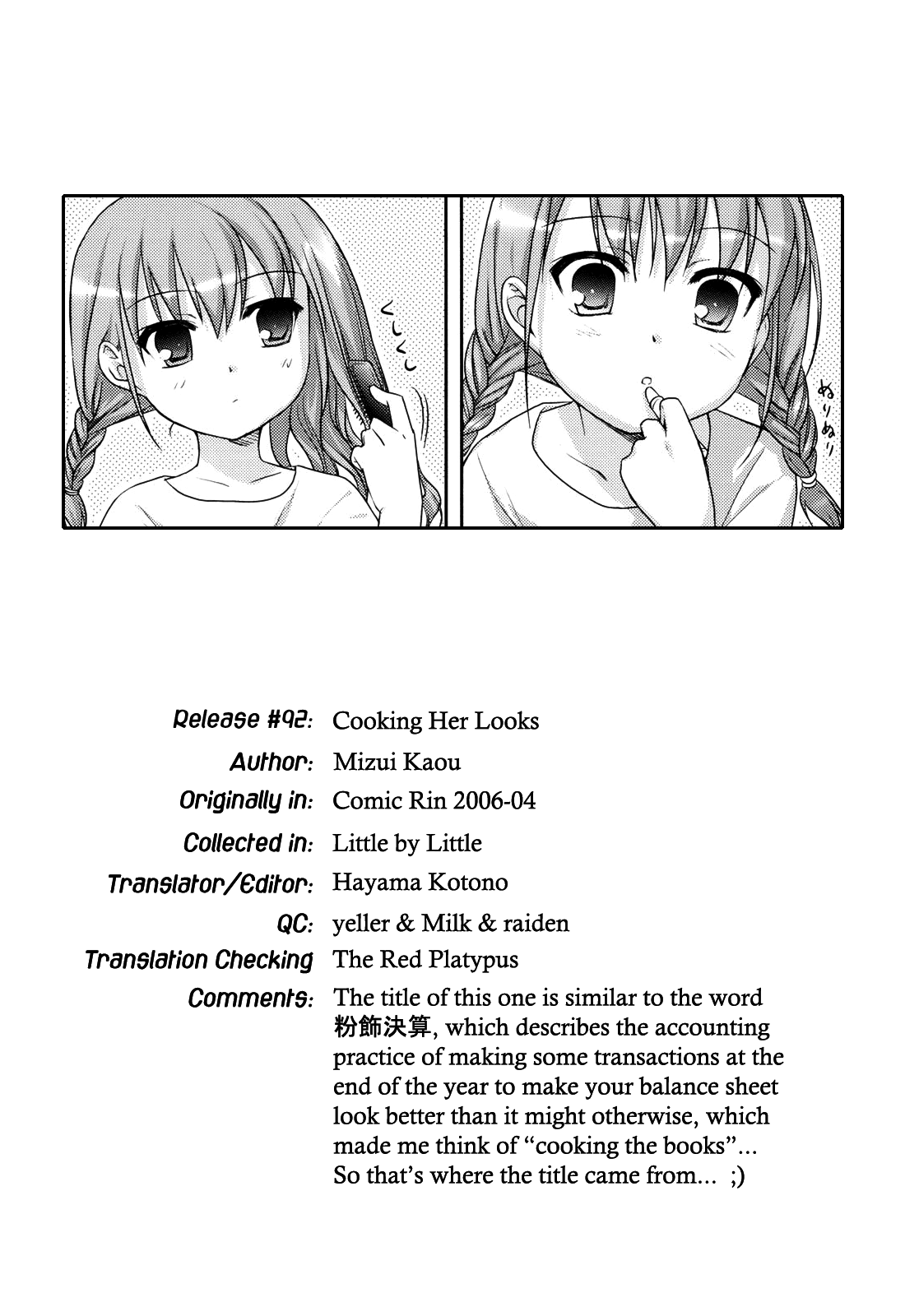 [瑞井鹿央] little by little [英訳]