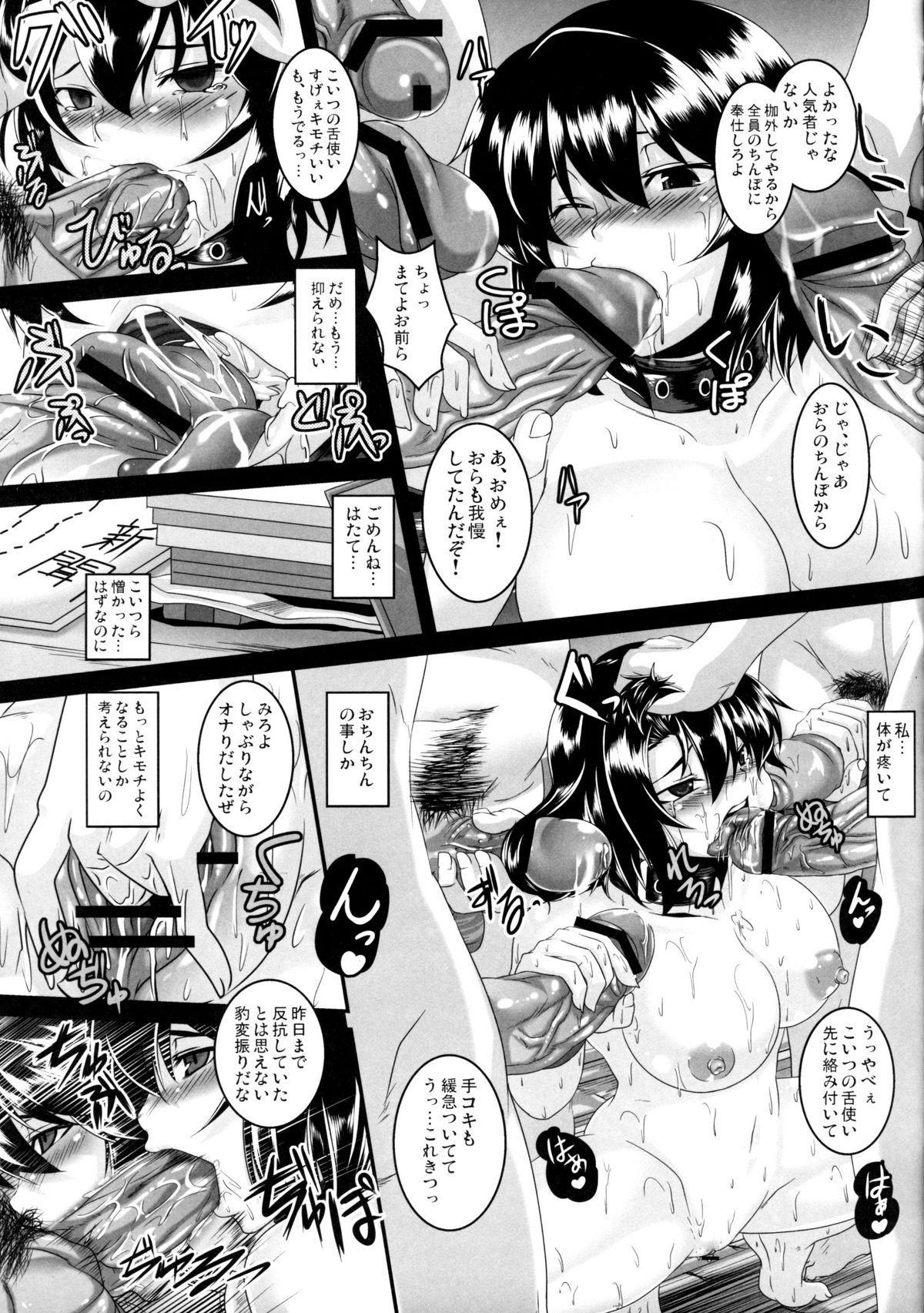 (例大祭8) [てぃらみすたると (一弘)] 射命丸文 肉便器狂育記録 (東方Project)