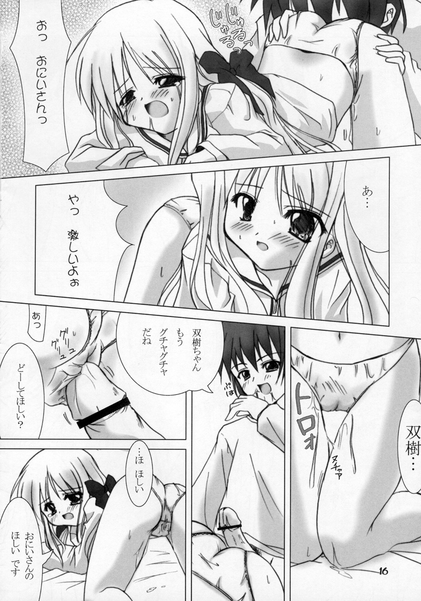 (C65) [ほにょのうち (ほにょ)] 白鐘双話 (双恋)