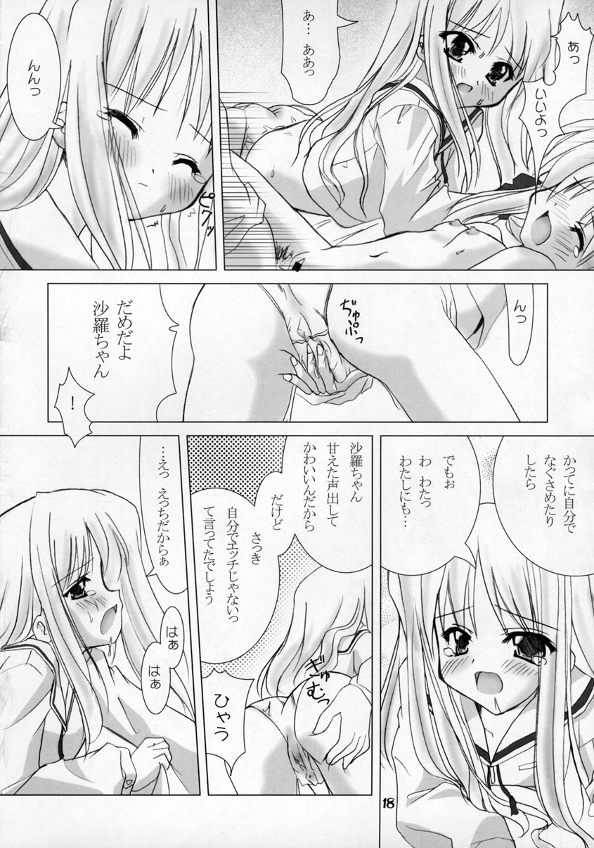 (C65) [ほにょのうち (ほにょ)] 白鐘双話 (双恋)