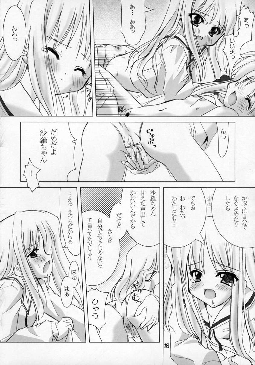 (C65) [ほにょのうち (ほにょ)] 白鐘双話 (双恋)