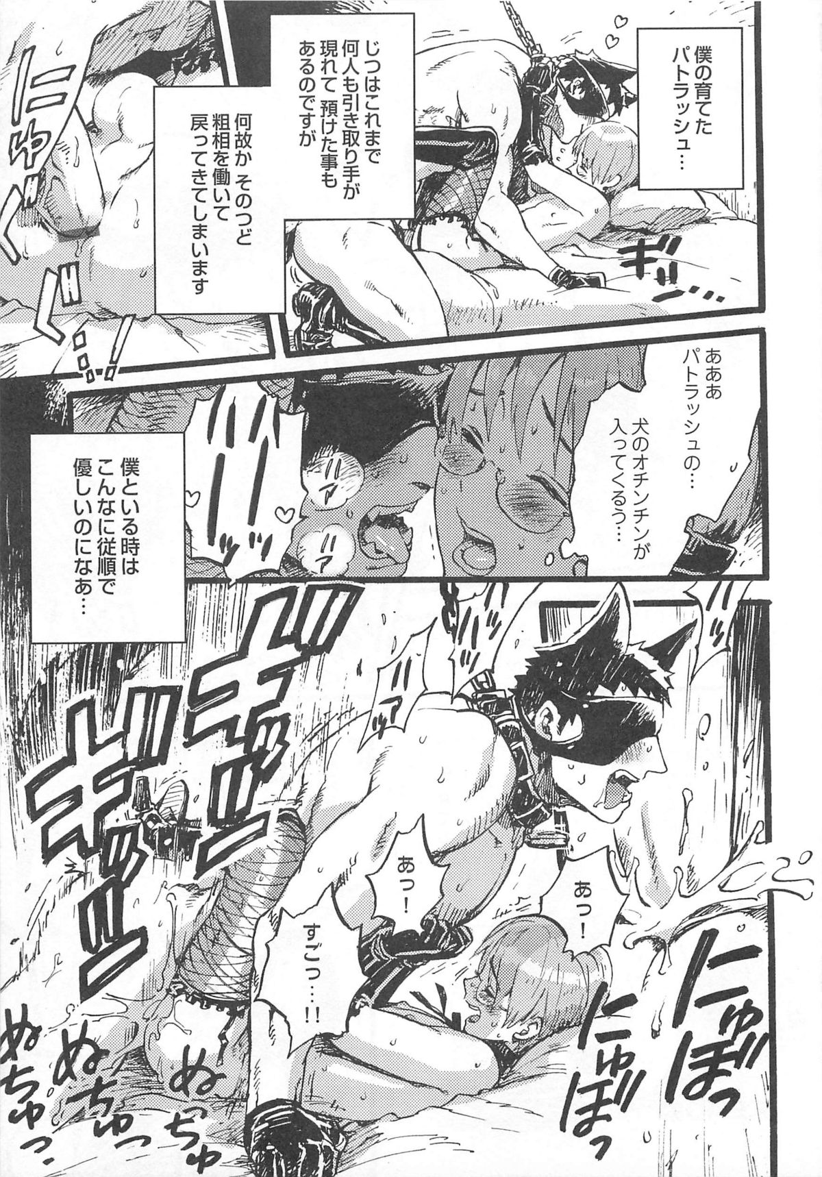 [アンソロジー] オトコのコHEAVEN Vol.02