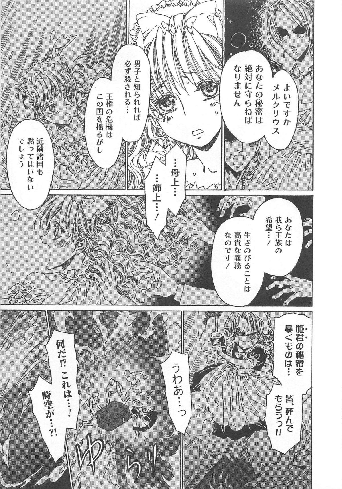 [アンソロジー] オトコのコHEAVEN Vol.02