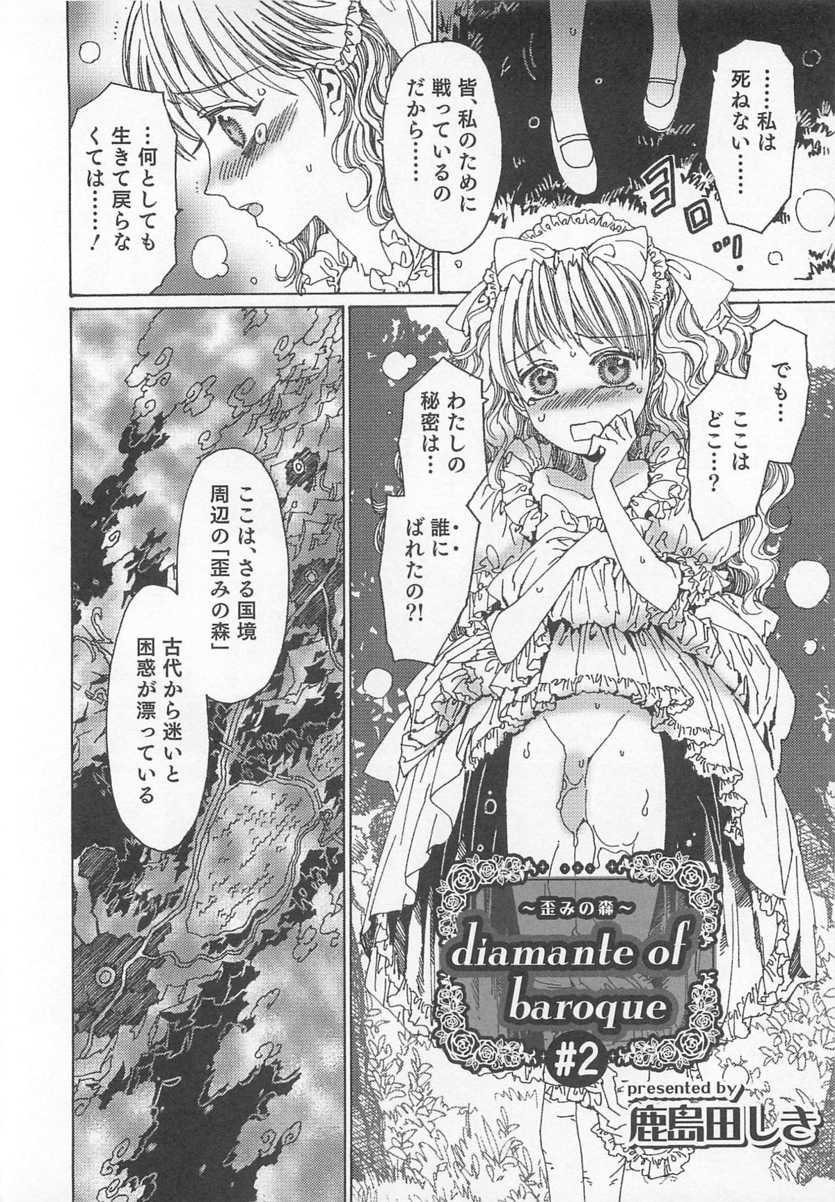 [アンソロジー] オトコのコHEAVEN Vol.02