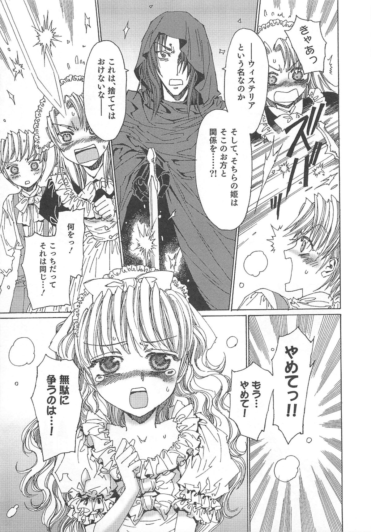 [アンソロジー] オトコのコHEAVEN Vol.02