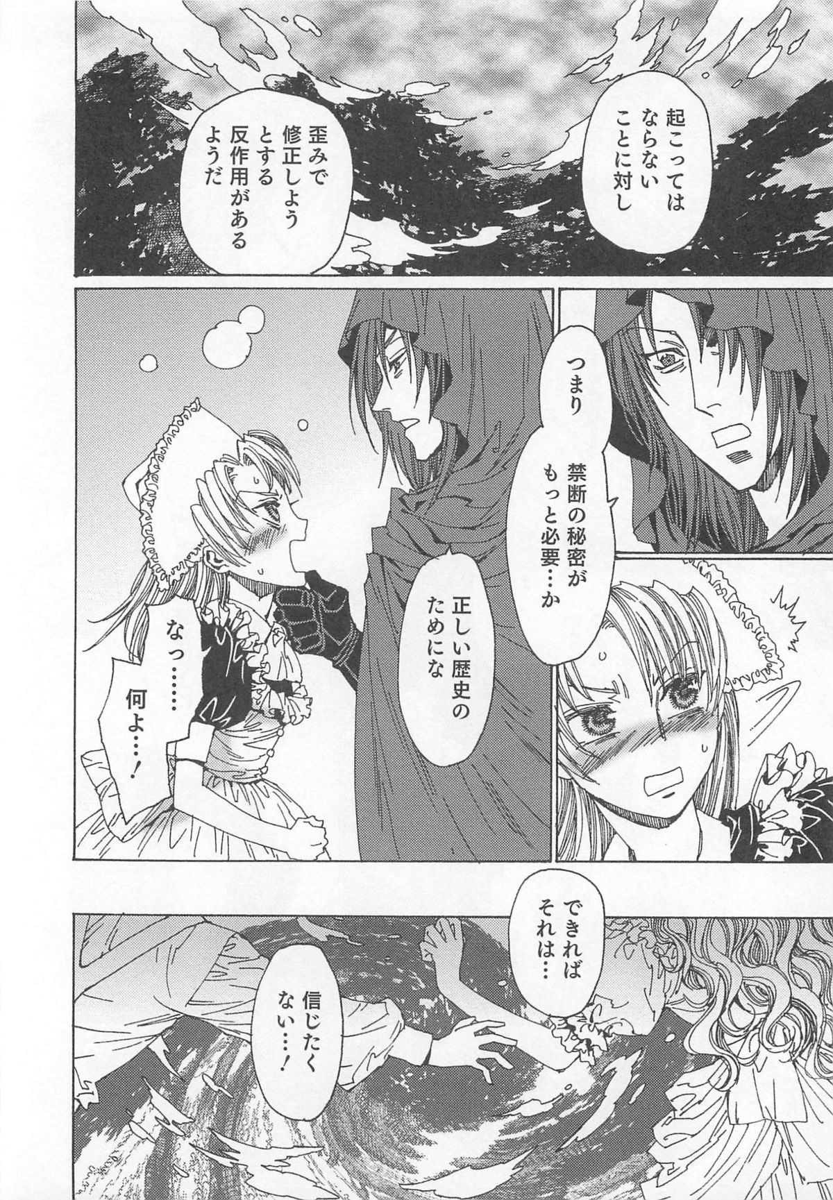 [アンソロジー] オトコのコHEAVEN Vol.02