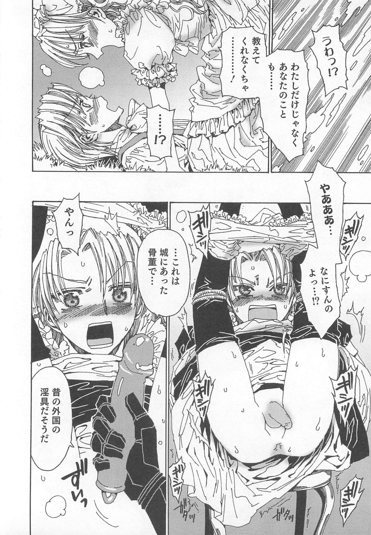 [アンソロジー] オトコのコHEAVEN Vol.02