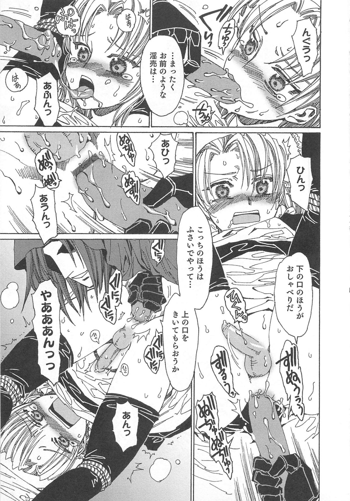 [アンソロジー] オトコのコHEAVEN Vol.02