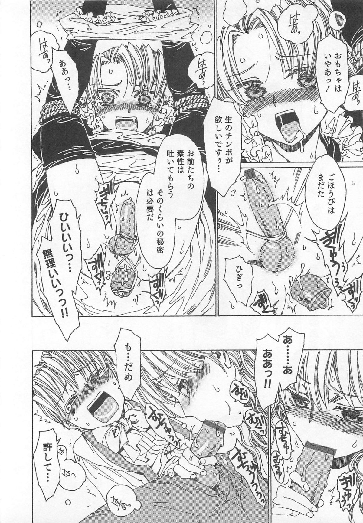 [アンソロジー] オトコのコHEAVEN Vol.02