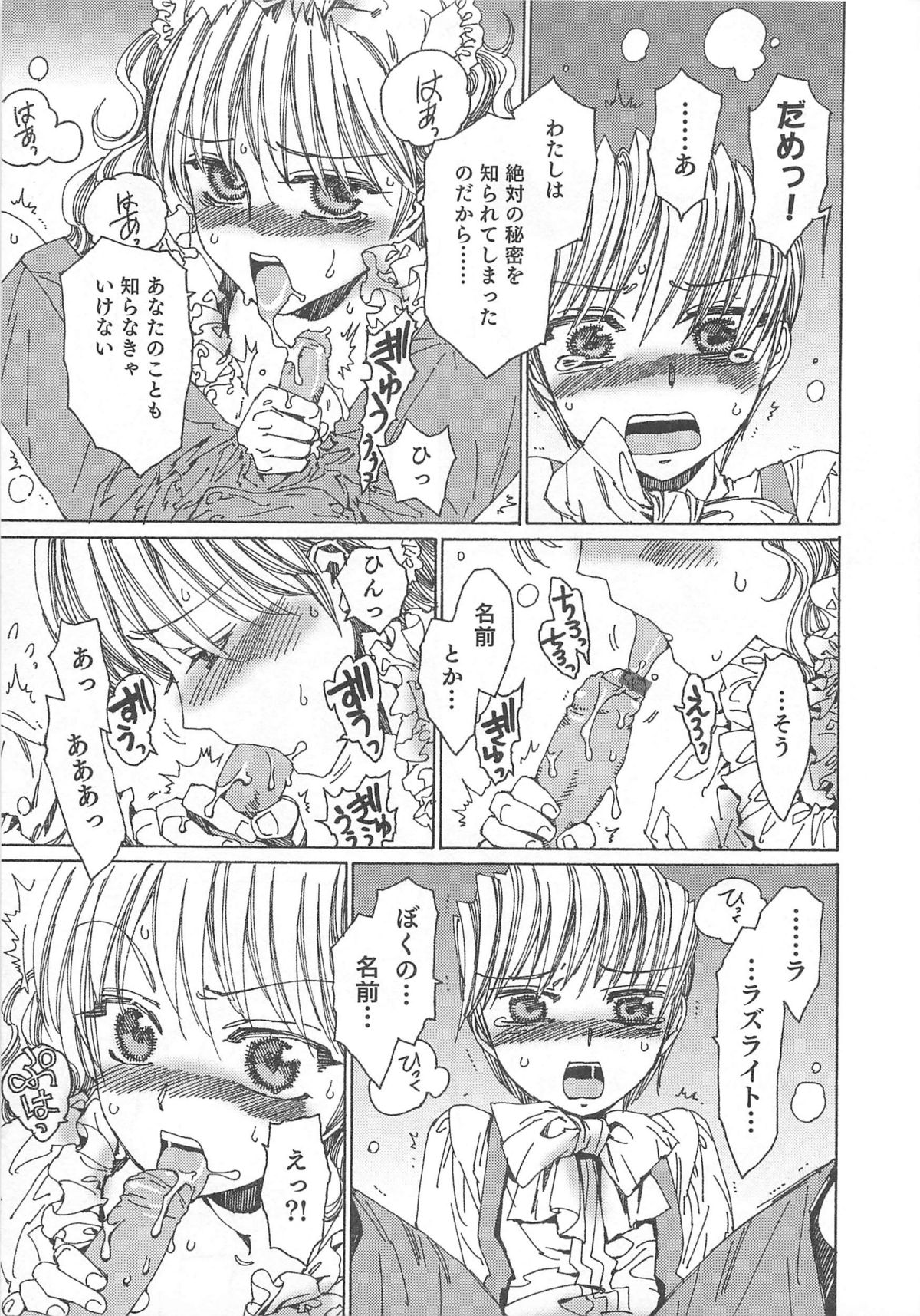 [アンソロジー] オトコのコHEAVEN Vol.02