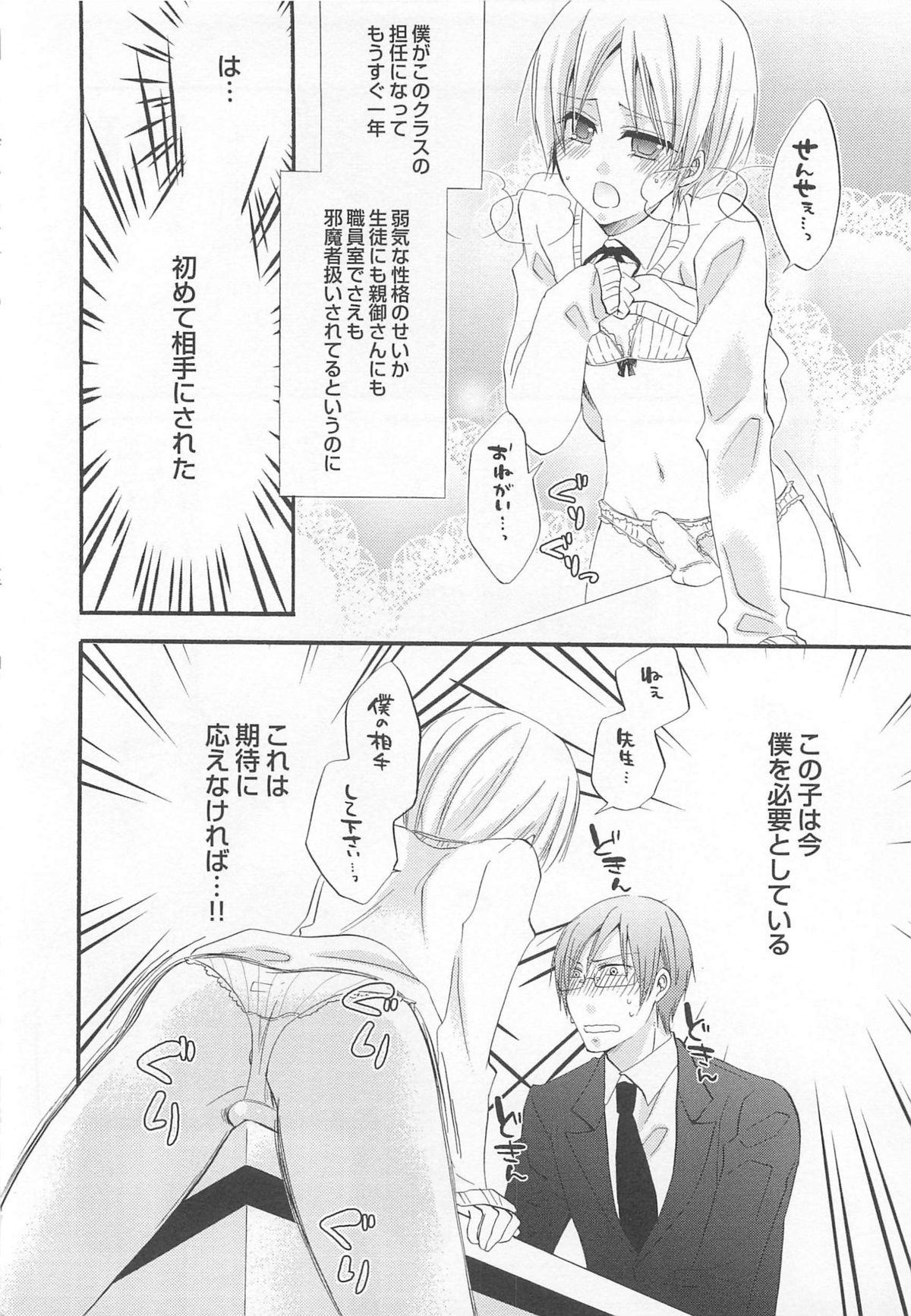 [アンソロジー] オトコのコHEAVEN Vol.02