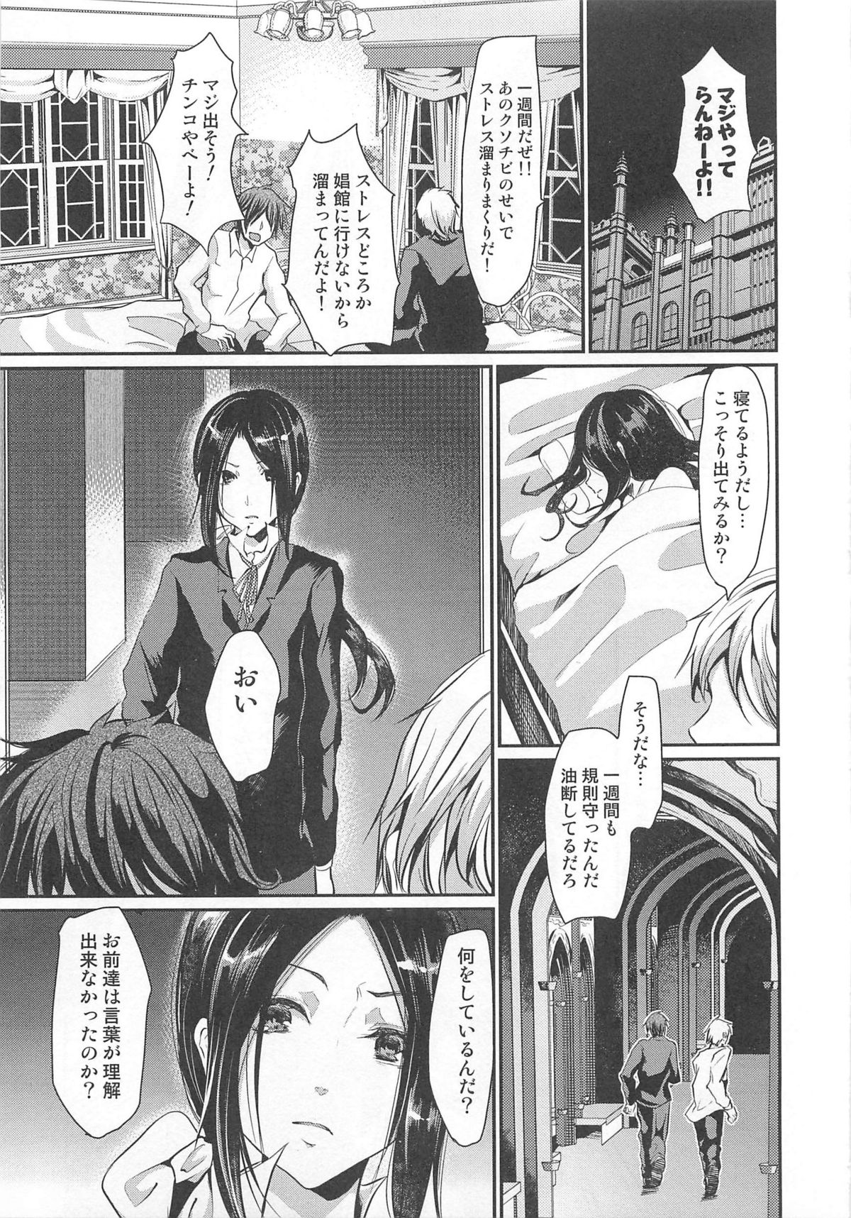 [アンソロジー] オトコのコHEAVEN Vol.02