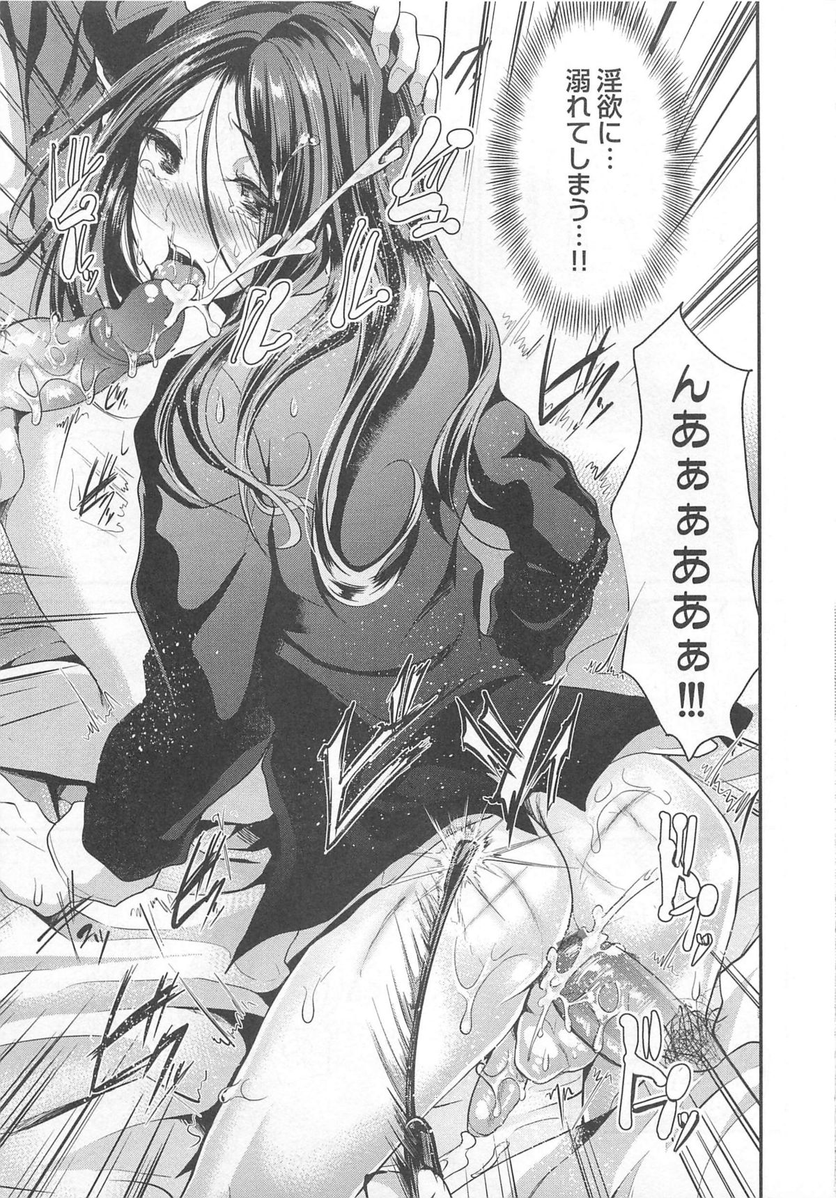 [アンソロジー] オトコのコHEAVEN Vol.02