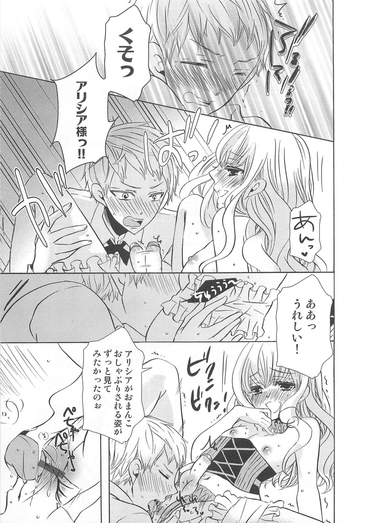 [アンソロジー] オトコのコHEAVEN Vol.02