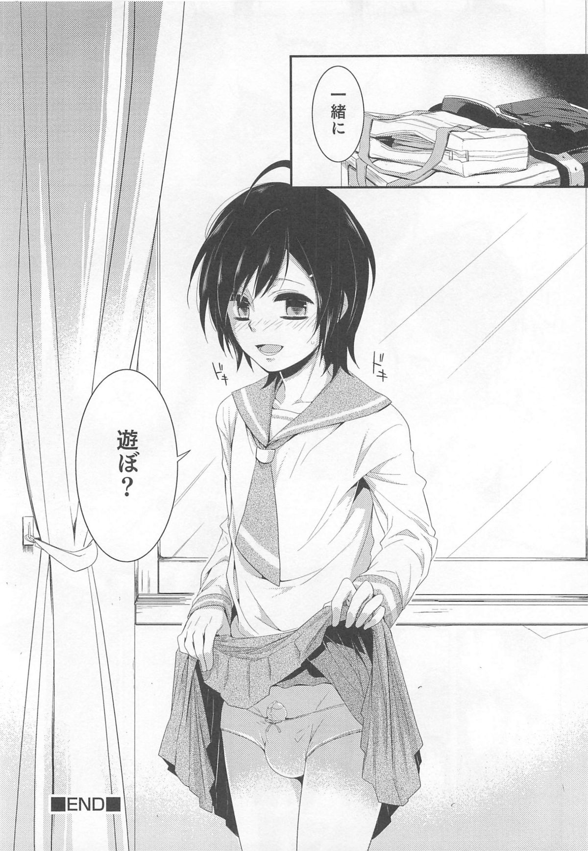 [アンソロジー] オトコのコHEAVEN Vol.02