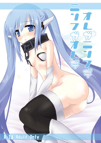 [ジンギスカンの玉葱は俺の嫁 (谷口さん)] オレガニンフデニンフガオレデ (そらのおとしもの)