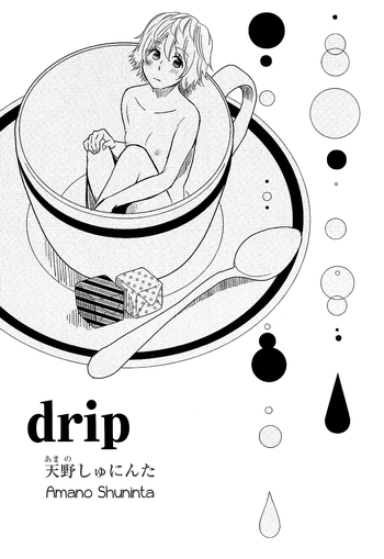 [天野しゅにんた] Drip [英訳]