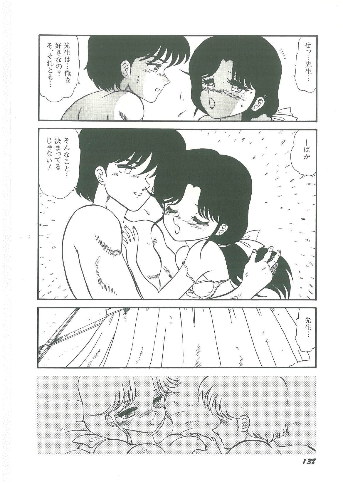[番外地貢] 妖魔降臨 あやねと命
