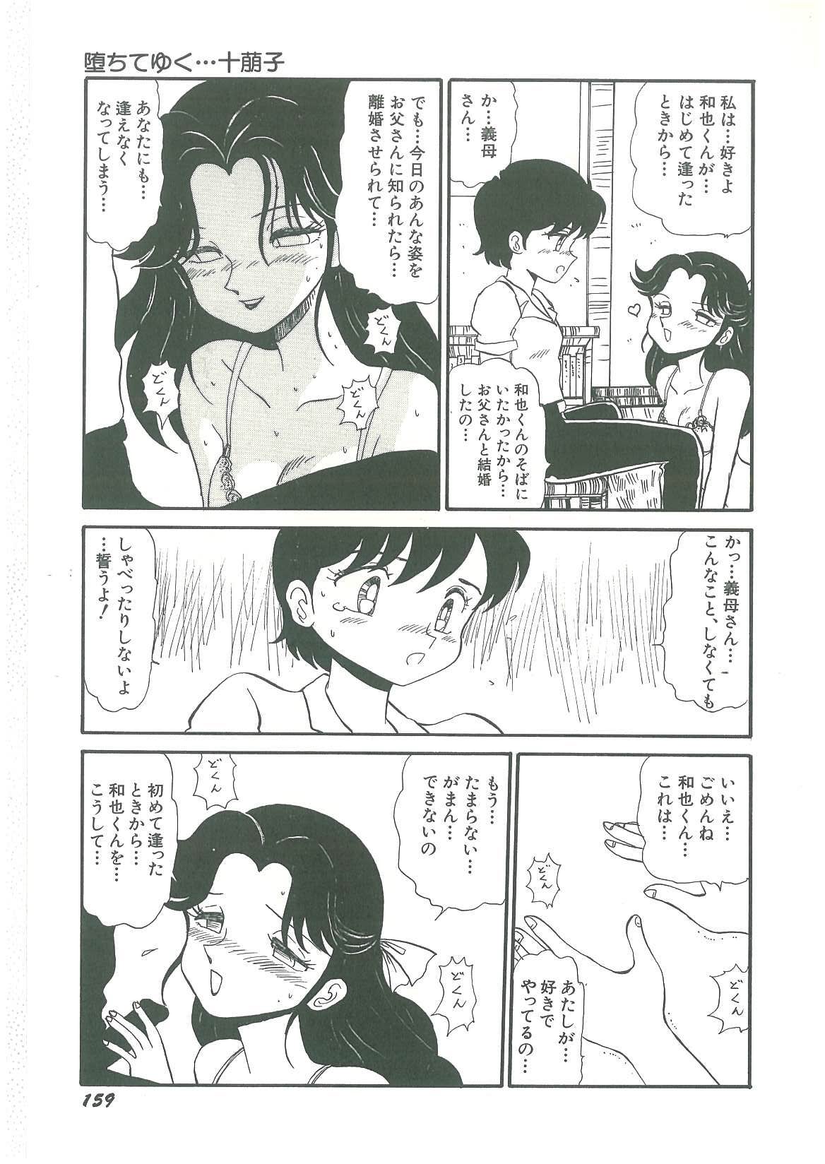 [番外地貢] 妖魔降臨 あやねと命