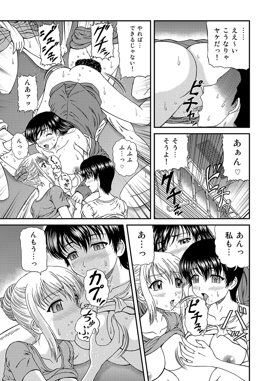 [アンソロジー] もえスタBEAST Vol.1 [DL版]