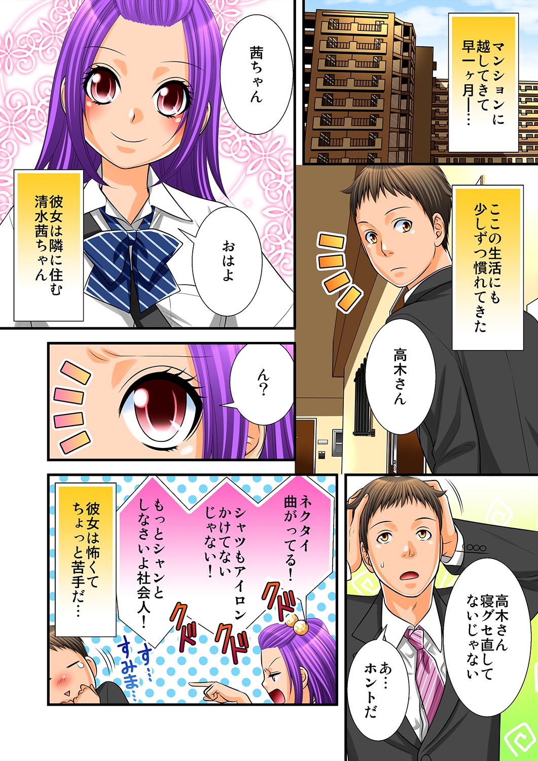 [アンソロジー] もえスタBEAST Vol.1 [DL版]