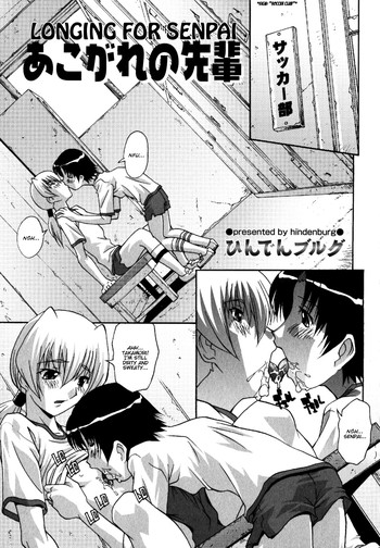 [ひんでんブルグ] あこがれの先輩 [英訳]