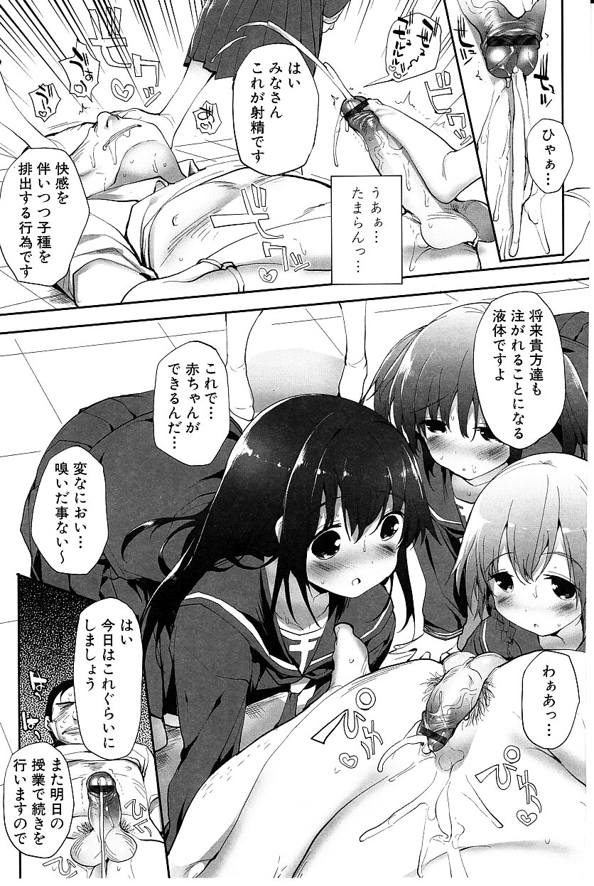 [睦茸] たぷりこ