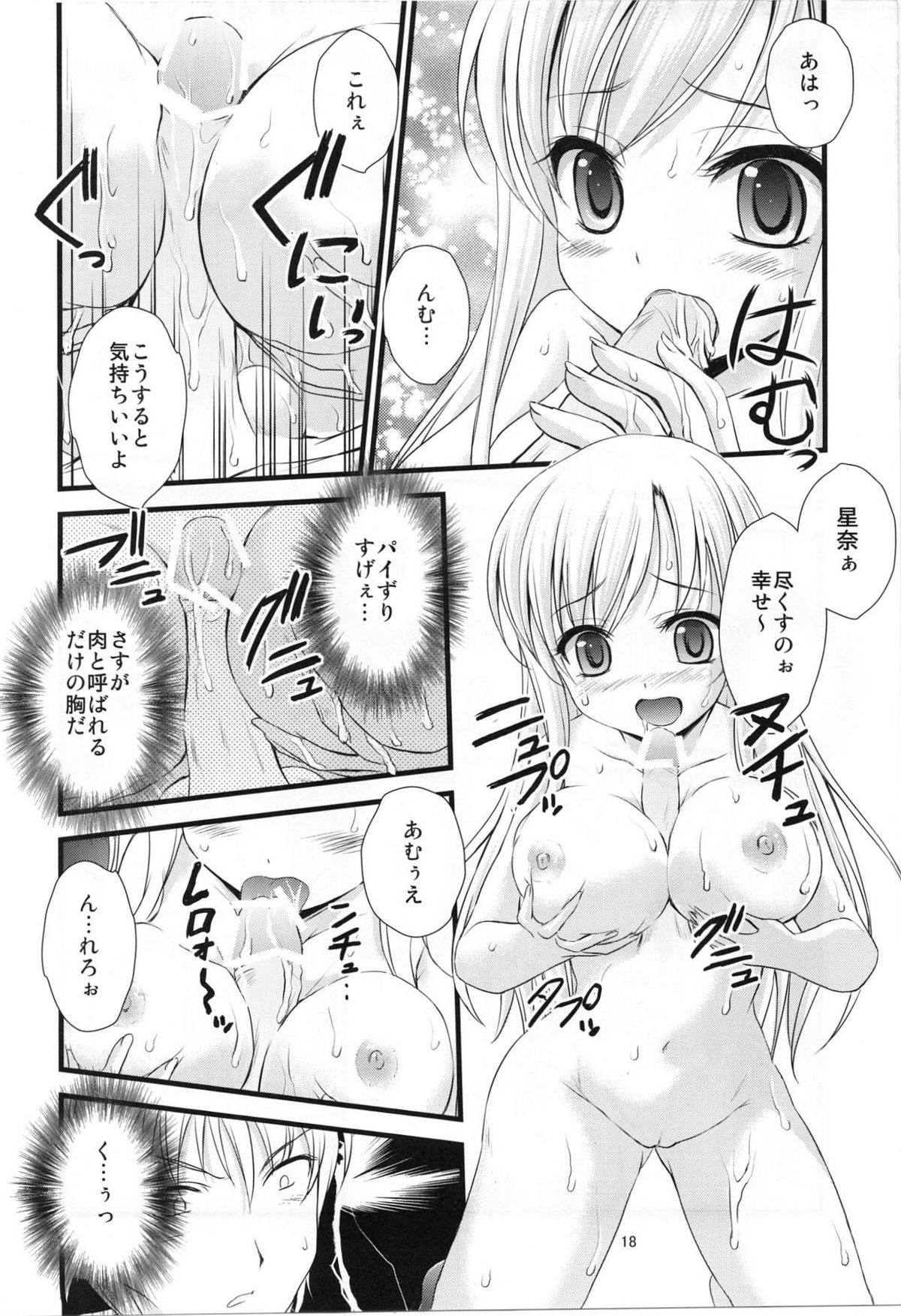 (C81) [マグダラ解放同盟 (月読さじん)] 僕の友達は催眠にかかりやすい (僕は友達が少ない)