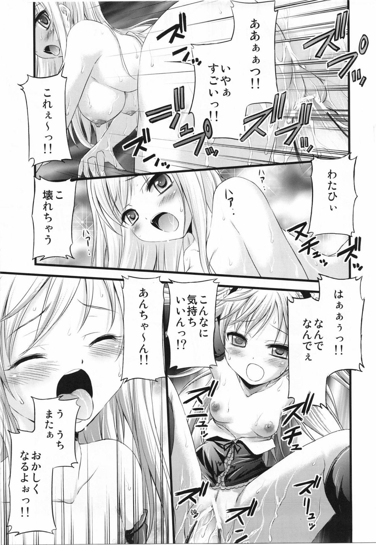 (C81) [マグダラ解放同盟 (月読さじん)] 僕の友達は催眠にかかりやすい (僕は友達が少ない)