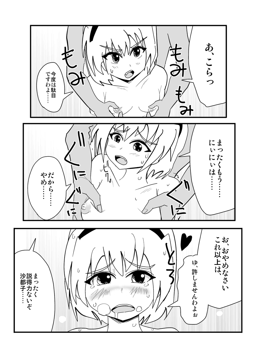 [zetubou] ハイパーエロス Vol.1