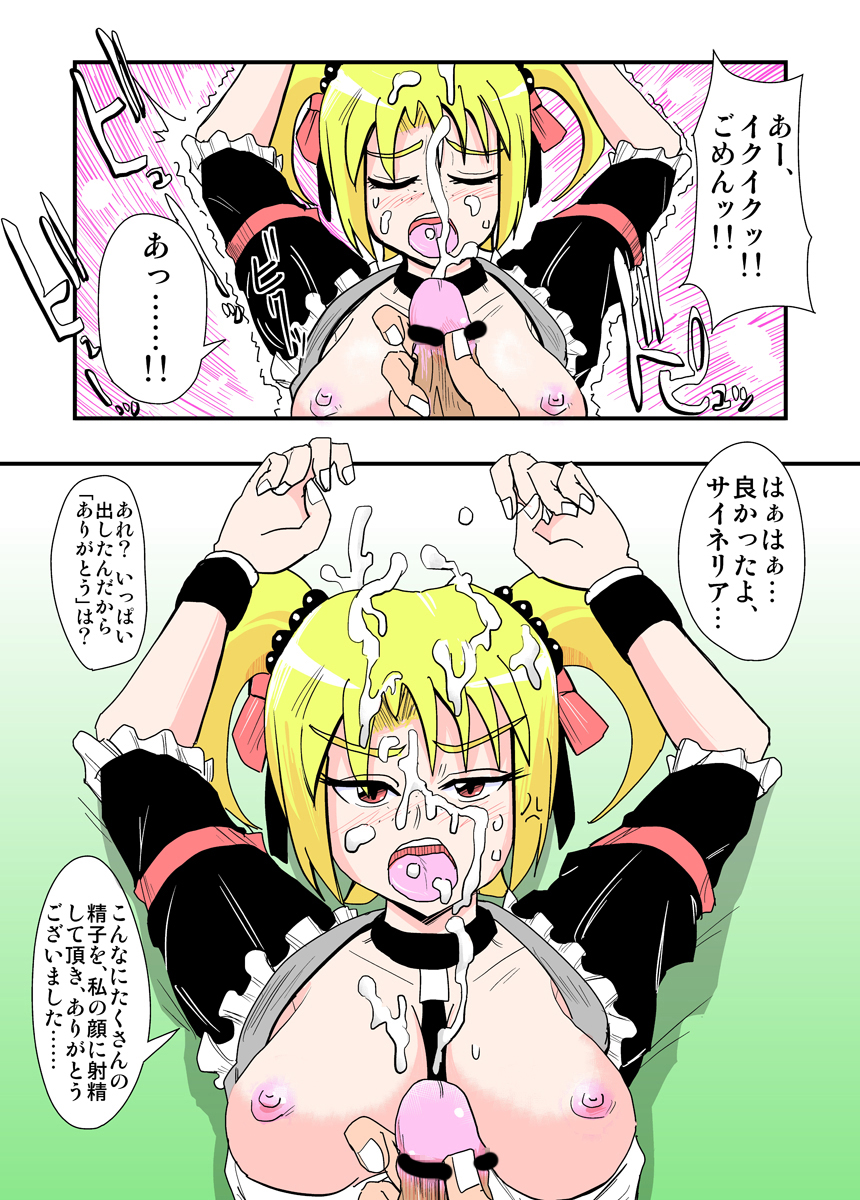 [zetubou] ハイパーエロス Vol.1