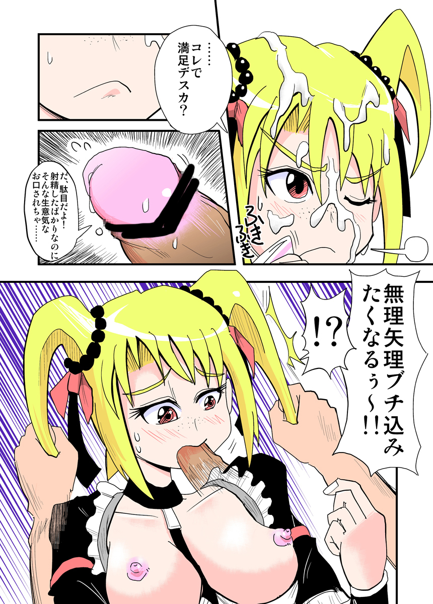 [zetubou] ハイパーエロス Vol.1