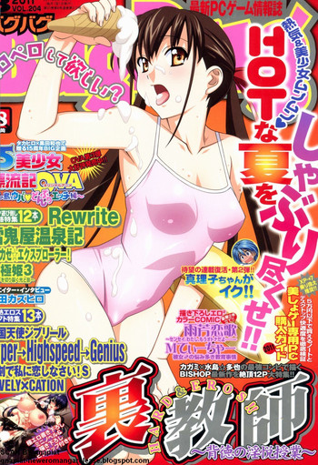 BugBug 2011年8月号 VOL.204 BugBug 2011年8月号 VOL.204