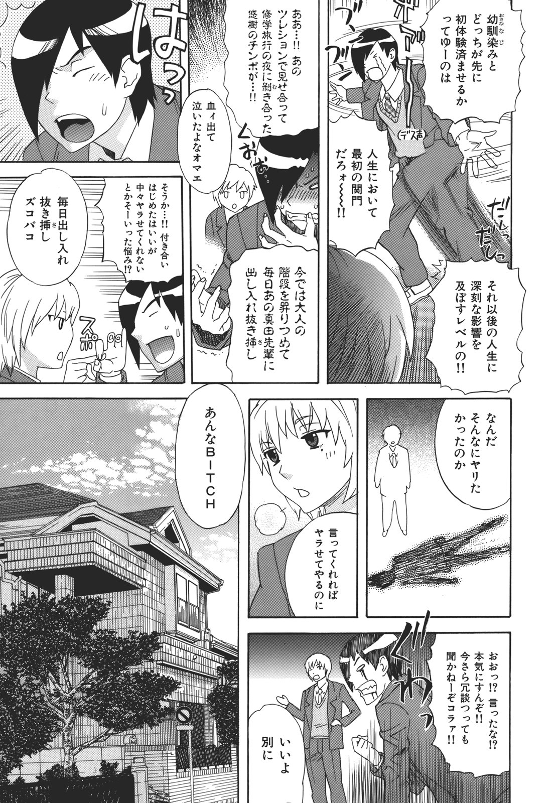 [天竺浪人] 果蜜痴態 [2011-07-30]