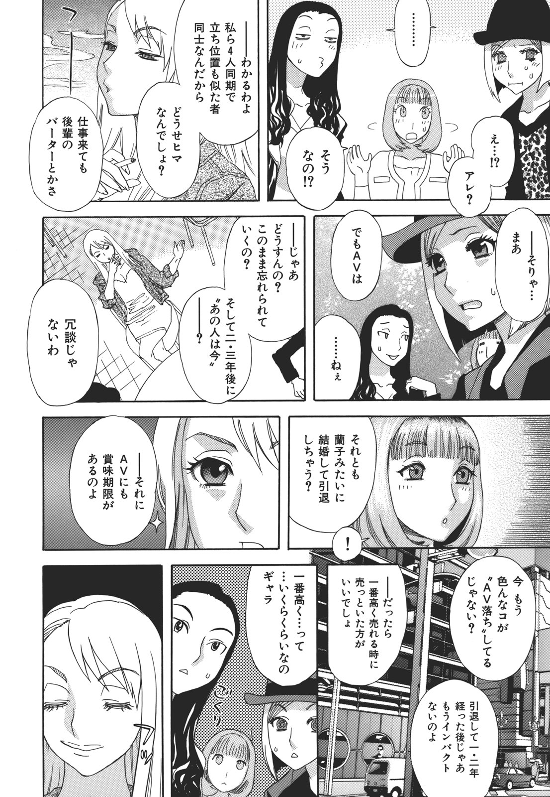 [天竺浪人] 果蜜痴態 [2011-07-30]